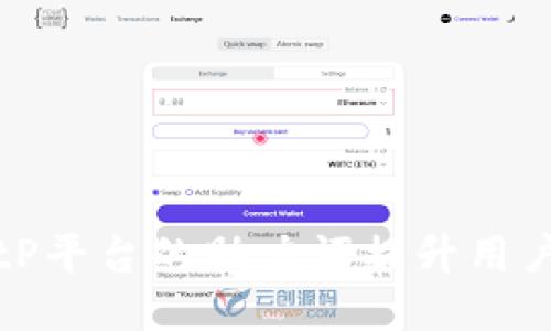 如何BitP平台的助力词提升用户参与度
