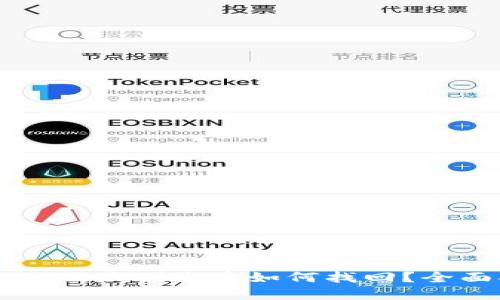 比特派地址删除后如何找回？全面指南