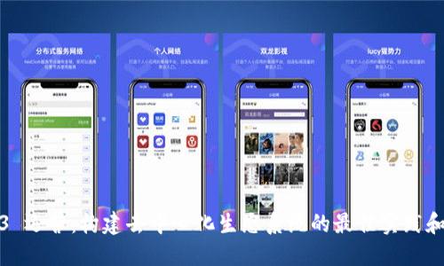 Web3 运营：构建去中心化生态系统的最佳实践和策略