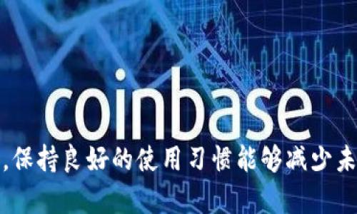 biao ti如何解决B特派钱包看不到金额问题？/biao ti

B特派钱包, 钱包金额问题, 电子钱包, 资金安全/guanjianci

引言
随着数字货币和电子钱包的普及，越来越多的用户开始使用像B特派这样的平台来管理他们的资产。然而，用户在使用过程中可能会遇到各种问题，其中之一就是钱包金额看不到的情况。这不仅让用户感到困惑，也可能引发对资金安全的担忧。本文将深入探讨如何解决这一问题，并提供一些相关的技巧和建议。

1. 钱包金额看不到的常见原因
首先，我们需要明确当你在B特派钱包中看不到金额时，可能的原因有许多。以下是一些常见的原因：
- **网络问题**：如果你的网络连接不稳定，可能会导致钱包无法正确加载余额。请确保你有良好的网络环境。
- **应用程序问题**：有时候，B特派钱包的应用程序可能存在bug或需要更新。检查你的应用版本，确保它是最新的。
- **账户问题**：如果你没有登录正确的账户，或者账户存在某些限制（如被冻结），也可能导致你无法查看金额。
- **系统维护**：B特派钱包可能会定期进行系统维护，这在维护期间可能会导致金额无法显示。可以查看官方网站或社交媒体了解最新信息。

2. 如何检查网络连接
如果你怀疑网络连接可能导致金额无法显示，以下是一些检查网络连接的方法：
- **测试其他应用**：尝试打开其他应用程序或网站，查看它们是否能正常加载。这可以帮助你判断是网络问题还是B特派钱包本身的问题。
- **切换网络**：如果你使用的是Wi-Fi，尝试切换到移动数据，或反之亦然。有时候，特定网络可能存在故障。
- **重启路由器或设备**：重新启动路由器或你所使用的设备，也可能解决一些临时的网络问题。

3. 检查应用程序状态
如果网络连接正常，你可能需要关注应用程序的状态：
- **更新应用**：确保你使用的是B特派钱包的最新版本。前往应用商店，查看是否有可用更新。如有，请更新到最新版本。
- **清除缓存**：在应用设置中清除缓存，有时可能会解决加载问题。
- **重装应用**：如果问题依旧，可以尝试卸载然后重新安装B特派钱包。

4. 确认账户状态
账户问题也是导致金额无法显示的重要因素：
- **登录确认**：确保你登录的是正确的账户。如果你有多个账户，可能会不小心登录了错的账户。
- **账户限制**：检查是否收到了关于账户的通知，是否存在冻结或限制。如果有，联系B特派官方客服以确认。

5. 查看官方信息
如果你仍然无法解决问题，可以查看B特派钱包的官方信息：
- **社交媒体**：访问B特派的官方社交媒体账号，上面通常会发布关于系统维护或故障的信息。
- **客服咨询**：直接联系B特派钱包的客服，提供你的账户信息和遇到的问题，客服会给出相应的解决方案。

6. 预防未来问题的建议
遇到问题时，关注解决方案固然重要，但预防也同样重要。以下是一些预防建议：
- **定期检查账户**：养成定期检查账户余额和交易记录的习惯，以便及时发现异常。
- **保持软件更新**：确保你的钱包应用总是保持在最新版本，这样可以减少软件问题发生的几率。
- **注意网络安全**：使用强密码、开启双重身份验证等方式保护你的账户安全，防止黑客攻击。

结论
看不到B特派钱包金额的问题可能由多种原因引起，包括网络问题、应用故障、账户状态等。通过逐步排查并采取相应措施，用户可以有效解决这一问题。此外，保持良好的使用习惯能够减少未来出现类似问题的可能性。如果你仍然面临困扰，请不要犹豫，及时联系官方客服寻求帮助。希望本文能够帮助你更好地使用B特派钱包，管理你的资金安全。