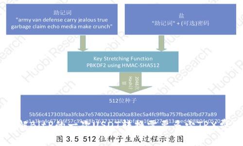 了解BitP的一次USDT转换需要多少TRX费用