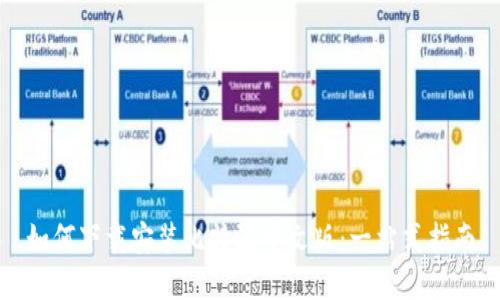 如何下载安装比特派中文版：一站式指南