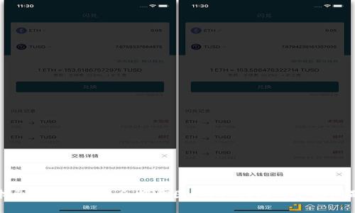 如何找到B特派钱包余额截图？详细指南与常见问题解析