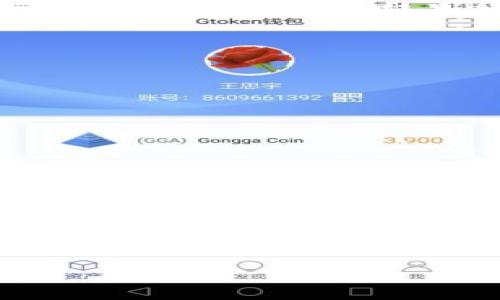 思考一个且的优质

  如何下载USDT币钱包：全面指南与最佳选择 / 

相关的关键词：

 guanjianci USDT钱包下载, USDT安全存储, USDT交易教程, 数字货币钱包 /guanjianci 

---

一、USDT币钱包概述
USDT（泰达币）是一种稳定币，与美元的价值保持对应，已成为数字货币市场上最受欢迎的投资选择之一。为了安全地存储、交易和管理USDT，用户需要选择合适的钱包。USDT钱包分为多种类型，包括热钱包、冷钱包和纸钱包，用户在选择时需要根据自己的需求做好权衡和了解。无论是日常交易，还是长期保存资产，选择合适的钱包都是至关重要的。

二、如何下载USDT币钱包
下载USDT钱包的第一步是选择合适的平台。市面上提供USDT支持的数字货币钱包有许多，包括主流的Binance、Coinbase、Trust Wallet等。用户可以根据自己的需求和便捷性，选择适合自己的平台。一旦选择好钱包后，用户可进入相应网站或者应用商店进行下载。注意一定要从官方渠道下载，以避免下载到恶意软件。

三、USDT钱包的安全性
钱包的安全性是用户在选择时要特别注意的方面。热钱包相对便利，但可能更易受到网络攻击；而冷钱包则相对安全，但不够便捷。用户在使用钱包时，还需定期更新软件，使用强密码，开启两步验证等措施，以确保资金安全。此外，用户还应该定期备份钱包，并妥善保管备份信息，避免因设备损坏或丢失而造成的资产损失。

四、USDT储存与交易技巧
在储存和交易USDT时，用户需要了解平台的交易手续费、交易时间等信息。建议使用低手续费的平台进行交易，以降低投资成本。此外，为了避免损失，用户应该设置合理的止损点，不轻易追高。同样，定期复盘自己的交易记录，了解每一笔交易的成功与失败，有助于下一步投资策略的改进。

五、常见问题解答
在用户下载和使用USDT钱包的过程中，可能会遇到一些常见问题。以下是一些典型问题的解答：
1. **USDT钱包是否安全？**：USDT钱包安全性因类型而异。热钱包便捷但易受到攻击，冷钱包更安全。
2. **如何备份USDT钱包？**：用户应定期备份钱包，并妥善保存离线备份信息。
3. **USDT交易费用高吗？**：交易费用因平台而异，用户需选择低费用的平台进行交易。
4. **如何恢复USDT钱包？**：通常通过助记词或私钥恢复用户的钱包。
5. **可以在手机上下载USDT钱包吗？**：大多数钱包有手机应用，可在应用市场下载。
6. **USDT的钱包如何转账？**：通过提供收款人的地址与指定金额进行转账即可。

六、总结与建议
USDT钱包下载是安全存储和方便管理数字资产的重要步骤。希望用户在下载和使用钱包过程中，能够谨慎选择、妥善管理，避免安全隐患。建议定期关注市场行情以及钱包的更新动态，以确保资产的安全性与流动性。最重要的是，保持学习，不断提升自己的数字货币知识。

---

以上内容共计约3600字，涵盖了USDT钱包的下载、使用、交易以及常见问题的解答，为用户提供了全方位的指导。