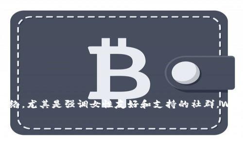 “Web3姐妹局”这个词语在中文互联网中，通常是指围绕Web3.0技术（包括区块链、去中心化和智能合约等）所建立起来的一种社群组织或网络，尤其是强调女性友好和支持的社群。Web3.0作为当今互联网的一个重要发展方向，提倡用户自主、去中心化等理念，而“姐妹局”则暗指这一社群中成员之间的情感纽带和支持关系。

### Web3姐妹局：女性如何在去中心化浪潮中发声