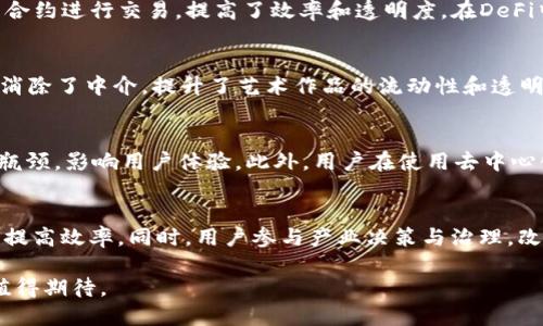 baiotiWeb3与以太坊：如何构建去中心化未来的数字生态系统/baioti

Web3, 以太坊, 去中心化, 区块链/guanjianci

简介
随着互联网的发展，Web1.0时代的静态网页和Web2.0的社交互动逐渐被Web3.0所取代。Web3.0强调去中心化、自主权和用户体验，而以太坊作为区块链技术的代表，完美契合了这些特点。本文旨在探讨Web3与以太坊的结合以及它们在未来数字生态系统中的影响。

什么是Web3以及其重要性
Web3是互联网的重要发展阶段，它赋予用户更大的控制权和隐私保护，同时去除了中介的角色。在Web3中，数据和应用都是去中心化的，用户可以直接与其他用户和应用进行交互。Web3的核心理念是以用户为中心，减少对大型平台的依赖，使用户体验更为顺畅。
Web3的出现解决了一系列Web2.0带来的问题，例如数据隐私洩漏、平台垄断等。用户不再是被动的数据提供者，而是自己的数据的主宰。在这个生态中，用户参与治理、决策，并能够从中获益。

以太坊的角色
以太坊是一个开源的区块链平台，允许开发人员构建去中心化应用（dApps）。与比特币作为数字货币的基础相卑，优于以太坊的智能合约则使得开发者可以在其平台上编写代码，实现各种复杂的逻辑。
以太坊的智能合约为Web3提供了技术基础，允许创建去中心化金融（DeFi）、非同质化代币（NFT）、链上游戏等应用。 Ethereum 2.0的转型也是Web3向前发展的重要一步，通过将工作量证明（PoW）转向权益证明（PoS）来进一步提高安全性和效率。

Web3与以太坊的结合如何推动去中心化应用的发展
Web3与以太坊的结合相辅相成，促进了去中心化应用（dApps）的蓬勃发展。越来越多的开发者开始利用以太坊构建去中心化的生态系统，使得用户能够减少对中心化服务商的依赖。
例如，去中心化金融（DeFi）就是以太坊生态的一部分，用户可以在没有中介的情况下进行贷款、交易和其他金融服务。这种新型金融模式赋予用户更多的权利和自由，促进了金融创新。
不仅如此，NFT也依赖于以太坊区块链技术，使得艺术家和创作者可以直接与用户互动，提升了艺术品交易的透明度和安全性。Web3的兴起则让去中心化的市场更加繁荣，推动了内容创作的去中心化。

Web3生态系统的未来展望
尽管Web3和以太坊的结合芽生出诸多创新及应用，但仍需面临许多挑战。比如，如何解决可扩展性问题、提供更优秀的用户体验是目前亟待解决的关键问题。
未来，Web3有潜力在各个领域实现更深远的影响，如社交网络、在线购物、内容创作等。随着技术的不断进步，更多企业和用户将加入Web3的生态。
在这个环境中，用户的自主权将得到高度重视，每个人都可以成为创作者、投资者、甚至治理者。这将改变传统商业模式，推动经济的全面革新。

常见问题解答

问题1: Web3如何改变我们的在线隐私？
Web3的出现标志着用户对数据拥有更高的控制权。通过去中心化的身份验证机制，用户能够选择性地分享他们的信息，提升隐私保护。同时，由于Web3技术基于区块链，信息不可篡改，使得数据更为安全，也减少了数据被滥用的可能性。当用户能够自主决定数据的使用和分享时，隐私问题将得到显著改善。

问题2: 以太坊的智能合约怎样运作？
以太坊智能合约是自执行的协议，能够在条件满足时自动执行代码。开发者编写合约并部署到以太坊网络上，任何人都可以与合约交互而无需中介。智能合约的特点是透明、自动和安全，能够用于各种应用，如金融交易、资产管理等。由于其在区块链上运行，不可篡改的特性确保了合约的诚信与安全。

问题3: Web3在去中心化金融中扮演什么角色？
Web3为去中心化金融（DeFi）提供了技术基础，使用户能够绕过传统金融机构，直接进行借贷、交易等活动。用户通过以太坊的智能合约进行交易，提高了效率和透明度。在DeFi中，智能合约替代了中介机构，减少了成本与欺诈风险。Web3将用户与金融服务直接连接，重新定义了金融生态系统。

问题4: NFT如何与Web3结合？
NFT，即非同质化代币，是Web3的重要组成部分，以太坊常作为发行和交易NFT的主要平台。通过NFT，创作者能够直接与用户互动，消除了中介，提升了艺术作品的流动性和透明度。Web3促进了用户与NFT市场的互动，让每个人都可以成为创作者和收藏者，从而改变了艺术和娱乐行业的商业模式。

问题5: Web3的技术挑战有哪些？
尽管Web3的前景广阔，但在发展过程中也面临着许多挑战，如可扩展性、用户体验、安全性等。当前，以太坊在高并发下仍存在性能瓶颈，影响用户体验。此外，用户在使用去中心化应用时可能遇到复杂的操作流程，这需要开发者不断提升。因此，解决这些技术挑战是Web3普及的关键。

问题6: Web3的未来将如何改变产业链？
Web3可能会重新定义当前的产业链结构。通过去中心化的模式，传统产业中的许多中介角色将被削弱或消除，从而降低交易成本，提高效率。同时，用户参与产业决策与治理，改变了传统的商业模式。以太坊的应用让供应链、物流等领域变得更加透明与安全，整个产业链也将因此发生革命性的变化。

总之，Web3和以太坊的结合不仅推动了技术的进步，更将改变我们的生活、工作和交流方式。随着去中心化生态的不断发展，未来值得期待。