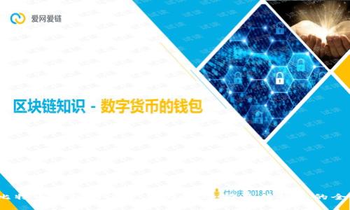 11年比特币钱包的演变与现状：选择最佳钱包的全面指南