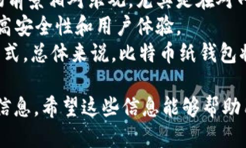 优质
  如何安全地创建和使用比特币加密纸钱包 / 

相关关键词：
 guanjianci 比特币纸钱包, 加密货币安全, 比特币存储方法, 区块链技术 /guanjianci 

比特币加密纸钱包的概述
比特币加密纸钱包是一种安全存储比特币的重要工具，它将私钥和公钥以二维码的形式打印出来，使得用户不必依赖于任何电子设备进行比特币的存储和管理。这种方法被称作“冷存储”，因为它不与互联网连接，从而降低了黑客攻击的风险。
在加密货币的世界里，安全性至关重要。许多人在数字货币市场上遭遇丢失资产的危机，这大多是由于交易所被黑客攻击或用户错误地处理私钥等原因。有鉴于此，纸钱包作为一种更为传统且有效的存储方式，逐渐受到用户的青睐。
创建比特币加密纸钱包的过程并不复杂，用户可以使用一些特定的网站来生成纸钱包，再将其打印出来。不过，用户在生成和存储纸钱包的过程中，需要遵循一些最佳实践，以确保其安全。

如何创建比特币加密纸钱包
创建比特币纸钱包的第一步是选择一个高信誉的纸钱包生成器。市场上有很多供用户选择的网站，像是 Bitaddress.org 和 WalletGenerator.net 等都非常受欢迎。建议在生成纸钱包时断开互联网连接，这样可以减少潜在的安全风险。
在访问这些工具时，用户需要在离线模式下生成随机私钥和公钥。用户可以手动在生成器上的“生成”按钮上点击，或者依赖于网站提供的随机数来产生这个密钥对。
一旦生成了密钥，就可以选择将其打印在纸张上。在此过程中，务必确保使用的是未连接到互联网的打印机。打印完成后，将纸钱包妥善保管在安全的地方，比如保险箱。此外，最好不要仅仅依赖于一份纸钱包，而是创建多个备份。

比特币纸钱包的安全存储注意事项
虽说纸钱包是一种很安全的存储方式，但仍有一些注意事项需要遵循，以保证纸钱包不被损坏或丢失。
首先，避免将纸钱包放在容易遭受水浸或者火灾的地方。可以考虑使用防水材料将纸钱包包裹起来，增加耐久性。此外，避免将纸钱包暴露在阳光直射的地方，以防褪色而导致二维码无法被扫描。
第二，切忌将纸钱包放在互联网和电子设备旁边，以防信息被窃取。可以考虑使用高安全性的无损保险箱或者保密剂进行存储。
另外，如果担心纸钱包会被盗，可以考虑将其放在家人的地方也有备份。不同位置的存放可以大幅降低风险。

比特币纸钱包的优缺点
比特币纸钱包的优势在于其高度的安全性和自主性。相比于在线钱包或软硬件钱包，纸钱包能够完全隔绝网络，减少被黑客攻击的可能性。同时，纸钱包的生成过程简单快捷，用户只需花费少量时间和精力即可完成。
然而，纸钱包也有其缺点。首先，纸钱包丢失或损坏将无法恢复，一旦私钥或公钥丢失，相应的比特币也将不能找回。其次，纸钱包对于新手用户的友好性不足，生成和使用时易产生错误。最后，纸钱包的金额限制较大，如果用户需要频繁进行交易，纸钱包的使用会变得繁琐。

纸钱包与其他类型钱包的比较
比特币纸钱包、软件钱包和硬件钱包这三者之间不仅在存储方式上有所不同，在安全性、便捷性、使用场景上也有显著的差异。
软件钱包一般在手机或电脑上下载，适合频繁交易的用户，便捷性较高，但它们可能会遭受病毒或者黑客攻击，安全性相对较低。
硬件钱包则提供了更高的安全性，通过物理设备来存储私钥，即使它们连接到互联网也相对安全。然而，硬件钱包的价格通常较高且可能比较复杂，适合需要长期存储或大额资产的用户。
总的来说，不同类型的钱包都有其适用场景，用户应根据自身需求来选择合适的存储方式。

比特币加密纸钱包的市场前景
随着比特币及其他加密货币在全球范围内的普及，越来越多的人开始重视数字资产的安全性。因此，比特币纸钱包的市场前景相对乐观。尤其是在对网络安全有所顾虑的用户仍对比特币进行投资的情况下，纸钱包作为一种“冷存储”解决方案将受到更多关注。
此外，许多加密货币用户期望通过纸钱包来进行资产的长期保存。因此，未来可能会有更多创新的纸钱包设计出现，以提高安全性和用户体验。
不过，尽管纸钱包有其优势，但需要提醒的是，在数字货币技术快速发展的背景下，用户仍需保持警惕，选择合适的存储方式。总体来说，比特币纸钱包将会在数字货币存储领域扮演重要的角色。

以上是关于“比特币加密纸钱包”的详细介绍，包括其创建过程、存储注意事项、优缺点比较、以及市场前景展望等方面的信息。希望这些信息能够帮助用户更好地理解纸钱包的使用及其重要性。