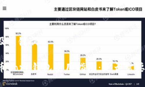 思考及关键词

比特币Core钱包使用指南：是否需要翻墙？