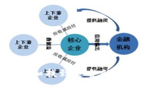 如何选择和找到适合的USDT钱包？