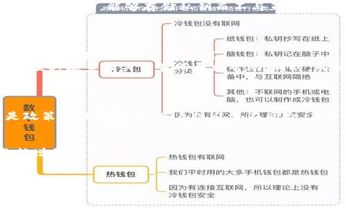 biao ti比特派币不见了怎么办？解决方案与预防措施/biao ti

比特派币, 加密货币丢失, 钱包安全, 数字资产恢复/guanjianci

引言：比特派币的重要性与风险
在数字货币日益普及的今天，比特派币（BitPai）作为一种新兴的加密货币，受到了越来越多投资者的关注与投资。然而，伴随着其便捷和高回报的特性，用户在使用过程中也面临着一些风险，比如币种丢失、被盗或无法访问等情况。
如果用户发现比特派币不见了，首先应该保持冷静，了解可能导致这一情况的原因以及相应的解决方案。本文将为您详细分析比特派币不见的原因，提供解决方案，并提出预防措施，帮助您更安全地管理和投資比特派币。

比特派币丢失的常见原因
了解比特派币丢失的原因，能帮助用户更好地应对和预防未来可能出现的风险。以下是一些常见的原因：
ul
    listrong钱包地址错误：/strong 用户在转账时可能会输入错误的钱包地址，这会导致比特派币的丢失。加密货币一旦发送至错误地址，是无法追回的。/li
    listrong钱包丢失或被破坏：/strong 在数字货币交易中，用户通常使用电子钱包储存比特派币。如果钱包文件丢失或被黑客攻击，这可能导致资产无法找回。/li
    listrong私钥泄漏：/strong 加密货币的钱包安全完全依赖于私钥。如果用户将私钥泄露给他人，黑客可能会轻易地窃取其比特派币。/li
    listrong交易所问题：/strong 如果用户将比特派币存放在交易所，而该交易所出现问题，比如关闭或被黑客攻击，那么用户可能会无法访问其资产。/li
/ul

比特派币不见的解决方案
一旦您发现比特派币不见了，应该采取一些措施来恢复或找回您的资产：
ul
    listrong检查交易记录：/strong 首先，登录您的钱包查看交易记录，确认比特派币是否已经被转出。如果是因为发送错误导致丢失，可能无法找回。/li
    listrong联系支持团队：/strong 如果您的比特派币存放在某个交易所或平台，尽快联系他们的客服，他们可能会提供解决方案或建议。/li
    listrong使用恢复工具：/strong 如果是由于钱包丢失，可以尝试使用钱包恢复工具。这些工具通常能根据助记词或私钥恢复钱包。/li
    listrong强化安全措施：/strong 一旦找回比特派币，立即强化钱包安全，包括更改密码、启用验证码验证等。/li
/ul

预防比特派币丢失的措施
尽量避免比特派币丢失的发生，用户应该采取一些预防措施：
ul
    listrong备份钱包：/strong 定期备份您的钱包文件和私钥。将这些信息存储在安全的地方，比如离线设备或加密的 USB 驱动器。/li
    listrong使用硬件钱包：/strong 相较于软件钱包，硬件钱包提供更强的安全性，能够有效保护您的比特派币。/li
    listrong谨慎选择交易所：/strong 选择信誉良好的交易所进行交易，确保其具备高标准的安全措施。/li
    listrong不随便点击链接：/strong 对于不明链接或邮件保持警惕，避免 phishing 攻击导致的私钥泄露。/li
/ul

相关问题一：如何找回丢失的比特派币？
丢失比特派币的用户通常面临如何找回的问题。恢复过程比较复杂，尤其是当涉及到发送到错误地址，或钱包文件丢失的情况。以下是详细的恢复步骤：
首先，你需要确认丢失的确切原因是由于发送到错误地址还是钱包丢失。如果是发送错误地址，你可以通过一些区块链浏览器来查看交易记录，确认该交易是否已经确认并且无法恢复。如果是钱包丢失，首先要确保你是不是遗忘了密码或未备份钱包文件。如果钱包是由第三方服务提供的，比如一个交易所，你应该立即联系他们的客服，提供账户信息并说明usquiries。交易所一般会有相关的应急措施，尽快恢复你的账户。
如果邮件、手机等设备被黑客攻击，建议使用反病毒软件进行全盘扫描，尽快保护自己的信息安全，以免造成进一步损失。

相关问题二：比特派币钱包的安全设置有哪些？
为了确保比特派币的安全，用户需要实施正确的安全设置。一个强大而安全的钱包设置可以大大降低比特派币丢失的风险。
首先，选择一个信誉良好并且安全性高的钱包。采用双重身份验证（2FA）可以有效增加账户的保护层。在输入密码外，可能需要附加一个通过短信或其他应用程序发送的验证码。
此外，定期更改密码，使用强密码（包含大小写字母、数字和符号）来保护钱包。确保不在同一平台使用相同的密码，使用密码管理器来生成和储存强密码。务必要备份私钥、助记词等重要信息，避免因手机或电脑丢失导致无法恢复账户。如果存放大量虚拟货币，推出硬件钱包，这种物理设备能更有效地保护您的资产。

相关问题三：如何选择合适的比特派币钱包？
选择合适的比特派币钱包是极为重要的任务。用户应根据自己的需求和使用习惯来选择合适的类型。
一般来说，钱包分为软件钱包和硬件钱包。软件钱包具有较强的灵活性，用户可以随时随地进行交易，但其安全性相对较低。硬件钱包，如 Ledger 或 Trezor，虽然价格相对较高，但其提供了更好的保护，能够存储私钥而不与互联网连接。
在选择钱包时，还需考虑其用户界面是否友好、是否支持比特派币、是否有定期更新等。此外，了解社区反馈和用户评价，确保选择安全性高且广受好评的钱包。

相关问题四：比特派币被盗后会不会有追回的可能性？
加密货币一旦被盗，追回的难度相当大。因为加密货币的去中心化特点，交易是匿名的，几乎不可能通过银行和政府等传统途径来追回。同时，由于数不胜数的加密交易所和钱包，具体的身份与账户很难从网络上追踪到。
不过，用户在遭遇比特派币被盗时，还是可以尝试通过一些方法来增加追回的可能性。第一，立即冻结相关账户，停止所有的交易与馈赠，减小损失。其次，尽快收集证据，如交易记录、转账地址等，及时联系相关交易所寻求帮助。同时，向执法机关报案，将情况上报，虽然追讨成功的可能性不高，但可以进行进一步的调查和分析。

相关问题五：在比特派币投资中，如何有效管理风险？
在对比特派币等加密货币进行投资时，风险管理显得尤为重要，以下将介绍一些有效的管理策略。
首先，合理配置资产，切勿将全部资金投入单一加密货币。应根据市场动态不断调整投资组合。其次，设置止损点，确保在市场震荡时期限制亏损。此外，关注市场信息，掌握行业发展动态，尤其是政策和法规变化，妥善规避潜在风险。在信息不透明的情况下，尽量避免进行大额交易。

相关问题六：比特派币的未来趋势如何？
随着加密货币的普及，很多人开始关注比特派币的走势。尽管目前加密市场波动性大，短期内存在较高的投机性，但长远来看，随着区块链技术的发展和应用场景的拓展，加密货币的需求将不断增加。
许多行业与比特派币结合，探索新的交易方式和服务，这将推动其发展。但是，用户在投资时需谨言慎行，密切关注市场及相关技术的发展，制定合理的投资策略。

综上所述，虽然比特派币的丢失和被盗在加密货币投资中时有发生，但通过正确的流程及时处理以及有效的预防措施，可以大大降低资产损失的风险。希望每位投资者都能在数字资产投资中越来越安全、顺利。