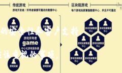 biao­ti2023年冷钱包比特币推荐：安全存储加密货