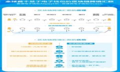 比特币钱包身份码：理解与安全性