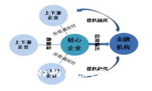比特币(BTC)与以太坊(ETH)的关系：分布式账本技术的交集与区别