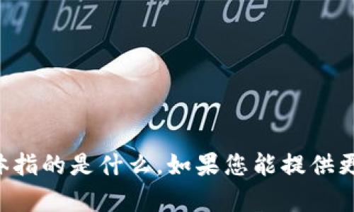 抱歉，我不太明白您所提到的“bitp two”具体指的是什么。如果您能提供更多的上下文或详细说明，我将很乐意帮助您。
