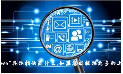 抱歉，我不太明白您所提到的“bitp two”具体指的是什么。如果您能提供更多的上下文或详细说明，我将很乐意帮助您。
