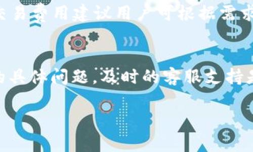 braoti比特派官网钱包安卓版下载：开启你的加密货币投资之旅/braoti

比特派，钱包下载，加密货币，区块链/guanjianci

随着加密货币的兴起，越来越多的人开始关注数字资产的投资与管理，而作为著名的数字钱包工具，比特派以其安全、便捷的特点受到众多用户的青睐。本文将详细介绍比特派官网钱包安卓版的下载方式、使用优势以及常见问题，帮助您更好地了解和使用这一工具，轻松开启您的加密货币投资之旅。

1. 比特派官网钱包安卓版的简介
比特派（Bitpie）是一个多功能的数字钱包，支持多种加密货币的交易与管理。用户可以通过比特派进行虚拟货币的存储、转账和交易等功能。同时，比特派也提供了安全性极高的私钥管理，为用户的数字资产保驾护航。其安卓版的优势在于用户可以随时随地管理自己的资产，操作简便，适用于绝大多数安卓手机。

2. 比特派安卓版钱包的下载方法
想要下载比特派官网钱包安卓版的用户可以按照以下步骤进行：
ul
    li第一步：前往比特派的官方网站。在选择下载链接时，确保从官网进行下载，以避免不必要的风险。/li
    li第二步：在官网上找到“下载”按钮，并选择安卓版下载链接。/li
    li第三步：确认下载完成后，打开安装包进行安装。如果出现“未知来源”的提示，需要在手机设置中允许未知来源的应用安装。/li
    li第四步：安装完成后，打开比特派钱包，创建新的钱包或导入已有钱包，完成后即可愉快地进行资产管理。/li
/ul

3. 比特派钱包的主要功能
比特派钱包提供了丰富的功能，以下是一些主要功能的介绍：
ul
    li多币种支持：比特派支持诸如比特币、以太坊、莱特币等多种主流加密货币，用户可以轻松管理不同的数字资产。/li
    li安全性：比特派采用多重签名技术和冷钱包等机制保障用户的资产安全，最大限度地减少资产被盗的风险。/li
    li交易便利：用户可以自由进行资产的转账和交易，省略了繁琐的步骤，提高了交易的效率。/li
    li实时数据：比特派提供实时的市场行情和交易数据，帮助用户及时掌握市场动态。/li
/ul

4. 使用比特派安卓版的注意事项
虽然比特派钱包为用户提供了便捷的服务，但在使用过程中仍需注意以下几点：
ul
    li保持软件更新：确保比特派钱包保持最新版本，以获得最新的安全补丁和功能更新。/li
    li妥善保管私钥：私钥是资产安全的关键，用户应妥善保管，并避免轻易分享。/li
    li警惕钓鱼网站：时刻保持警惕，避免被钓鱼网站欺骗，确保访问的是比特派的官网。/li
    li定期备份钱包：定期备份钱包数据，以避免因手机损坏或丢失导致资产损失。/li
/ul

5. 比特派用户常见问题
以下是用户在使用比特派钱包时常见的一些问题，接下来将逐一详细解答：

Q1: 如何恢复比特派钱包？
恢复比特派钱包通常涉及到助记词或私钥的使用。每个用户在创建钱包时都会获得一组助记词，这组助记词是恢复钱包的唯一凭证。如果你的钱包丢失或手机更换，只需在比特派钱包的恢复界面输入你的助记词，即可恢复你的钱包及所有资产。务必遵循安全指南，确保助记词的保密性。比特派官网提供了详细的恢复流程，用户可以根据官网指引进行操作。

Q2: 比特派钱包的安全性如何保障？
比特派钱包以安全为优先考量，采用了多重签名、冷存储、私钥本地加密等多种技术手段，确保用户的资产安全。同时，比特派也定期进行安全审计，确保系统的安全性。在使用中，用户应随时监控账户的交易记录，如发现异常应立即采取措施。如有疑问，可以联系比特派的客服进行确认。

Q3: 如何解决比特派的资金到账延迟问题？
在加密货币交易过程中，账务的到账速度取决于网络拥堵程度与矿工费用设置。若用户在较高拥堵时段进行交易，到账可能会出现延迟。比特派提供了“加急交易”功能，用户可以选择适当的矿工费以提升交易的优先级。同时，用户可在比特派的内置区块浏览器中查询交易状态，了解具体的延迟情况。

Q4: 比特派支持哪些币种？
比特派支持多种主流加密货币，目前包括比特币、以太坊、USDT、莱特币等多种币种。具体支持的币种可在比特派官网或钱包内查看，不断扩展的币种支持使得比特派成为一个多功能的钱包选择。用户在交易时也要注意不同币种的交易手续费和到账时间。

Q5: 使用比特派是否需要支付手续费？
使用比特派进行数字资产的转账和交易通常会涉及到一定的网络手续费。手续费的高低主要受网络拥堵程度和矿工费用变化的影响。比特派会为用户提供合理的交易费用建议用户可根据需求自由设置手续费。对于内部转换等操作，比特派也会根据不同服务的类型收取相应的费用。

Q6: 比特派的客服支持如何？
比特派提供了多种渠道的客服支持，包括FAQ常见问题解答、在线客服、社群互动等。用户可以在其官网快速找到相关支持渠道，了解更多使用问题或直接反馈遇到的具体问题。及时的客服支持是用户安心使用比特派钱包的重要保障。

通过以上介绍，希望能帮助您更好地了解比特派官网钱包安卓版及其相关功能与注意事项。无论是新手还是资深用户，比特派都将是您加密投资路上的得力助手。