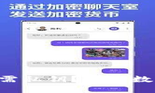 “B特派钱包是否无需私钥？详解数字货币安全新趋势”