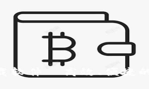 B特派图片下载软件—高效、便捷的图片下载利器