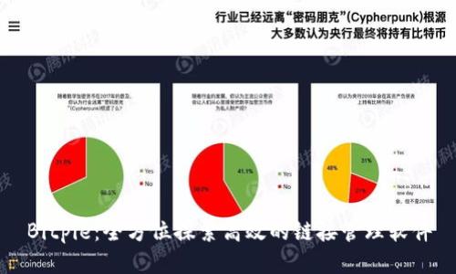 Bitpie：全方位探索高效的链接管理软件