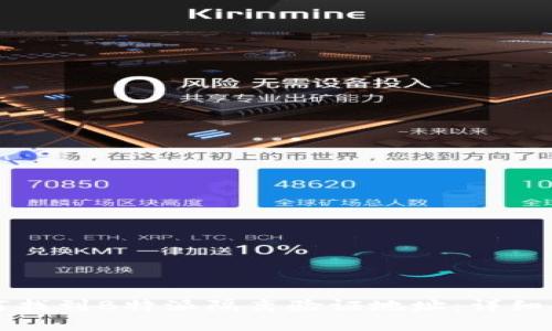 如何找到B特派隔离验证地址：详细指南