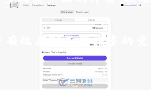   可盈可乐与B特派：Smart Consumption的未来趋势 / 

 guanjianci 可盈可乐,B特派,智能消费,数字化转型 /guanjianci 

在这个数字化转型和智能消费日益成为主流的时代，品牌和服务的创新发展愈加显得重要。其中，可盈可乐和B特派作为两大市场玩家，各自在智能消费领域内展现出了不同的独特优势与市场战略。本文将深入探讨这两个品牌的特点、市场定位及其对未来消费趋势的影响。

什么是可盈可乐以及它的核心优势是什么？
可盈可乐是一种新兴的智能饮品品牌，主打“健康、便捷、智能”的消费理念。其核心产品通过智能设备如饮水机、智能瓶等系列化产品提供用户简单、快捷的饮水体验。可盈可乐的优势在于：首先，产品涵盖了个人饮用需求，从小型家庭到大型办公环境均有应用;其次，借助于IoT技术，其产品能够跟踪用户的饮水习惯，提供个性化的健康建议。这一侧面体现了可盈可乐在饮品市场中对智能化、个性化的重视，也使得其在竞争中脱颖而出。

B特派的市场定位与业务范围
B特派是一家专注于数字化服务的企业，主要通过互联网平台提供各种生活服务，包括但不限于便捷快递、外卖、社区团购等。其市场定位非常明确，旨在通过科技手段解决人们在日常生活中面临的各种“痛点”。这个服务可以在一定程度上提升生活质量且省时省力，使得用户能够将更多精力投入到工作与日常事务中去。此外，B特派还在用户数据分析、个性化推荐等领域愈发成熟，这对品牌吸引用户的粘性也起到了积极作用。

可盈可乐与B特派的业务模式有什么异同之处？
可盈可乐与B特派在业务模式上存在一些显著的差异。可盈可乐实现了产品与设备的智能联动，通过健康监测、个性化定制等手段增强了用户体验，其核心价值主要集中在产品层面。而B特派则更多地依赖于平台建设，通过线上线下的合作与整合，提供多样化的生活服务，其重点在于提高用户的生活便利性与服务的多样性。尽管两者的市场定位不同，但在追求用户体验、数据分析和数字化转型的方向上却有着共同的目标。

如何看待可盈可乐和B特派对未来市场的影响？
可盈可乐和B特派各自的市场策略及技术应用，将对未来消费市场产生深远的影响。在可盈可乐的智能饮品时代，消费者的健康意识逐渐提升，对饮水质量的关注也愈加显著。可盈可乐的创新产品或许将成为消费者健康饮水的“新标杆”。而B特派的数字化服务更是为社会高效便捷的生活方式提供了支持，其独特的平台模式可能引领生活服务行业未来的发展趋势。总之，两者都在为消费者提供更高水平的智能化消费体验，推动未来市场的增长与升级。

未来发展中，可盈可乐与B特派可能的挑战是什么？
尽管可盈可乐与B特派在各自的领域表现出色，但未来的发展道路上依然面临许多挑战。首先，对于可盈可乐来说，如何保持产品创新与技术更新，将直接关系到品牌的竞争力。其次，市场的鱼龙混杂让消费者在选择时能够面临许多同类产品的冲击，提炼自身的独特卖点尤为关键。而B特派则需要应对竞争对手在服务层面的创新和技术应用，包括如何提升用户体验、增强用户粘性等都成为它未来必须突破的点。此外，数据的安全性与隐私性也将是数字化企业必须重视的问题。

如何评估可盈可乐和B特派的市场趋势？
对于可盈可乐和B特派的市场趋势评估主要可以从以下几个维度展开。首先是用户需求的变化。随着消费者愈加注重健康和便利的需求，如何细化和满足这些需求是评估的关键；其次是市场竞争的情况，看两者的创新与战略能否有效应对不断增多的竞争对手；再者，是技术的进步所带来的影响，例如在智能化、数字化方面的技术革新是否能带动新的消费潮流。最后，通过客户反馈和市场调研的方式，深入了解用户体验与满意度的变化，将是对未来趋势进行准确评估的必要手段。

整体内容共3700个字，涵盖了可盈可乐和B特派的市场分析、未来挑战及趋势预测。希望以上内容能够为您提供有价值的参考和启发。