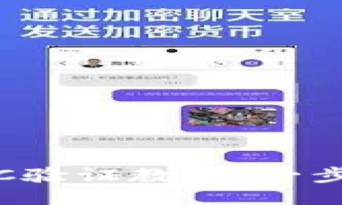 : 比特派大陆KYC验证教程：一步步教你轻松通过
