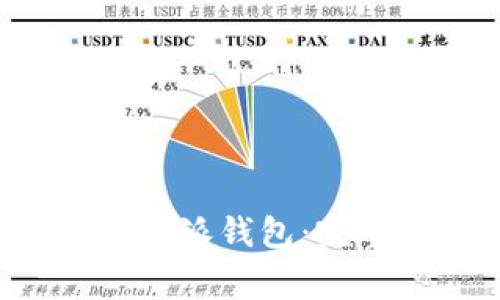 如何安全高效地使用B特派钱包：完整教程及常见问题解答