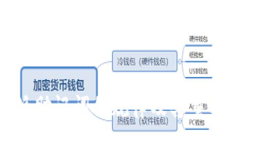 比特派助记词的规律及其重要性分析