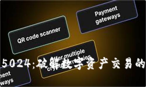 比特派5024：破解数字资产交易的新时代