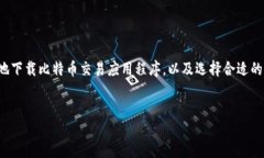 jiaocheng  在数字货币的蓬勃发展下，越来越多的投