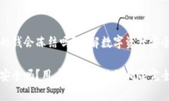 比特派里面的钱会冻结吗？了解数字资产安全的
