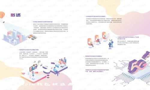 Bitpie钱包被盗原因分析及防范措施