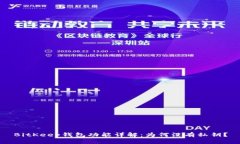 BitKeep钱包功能详解：为何没有私钥？