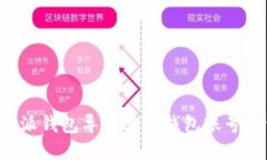 如何将B特派钱包导入其他钱包账号的详细指南