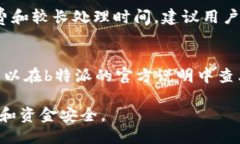 jiaoti b特派如何提款 /jiaoti b特派, 提款, b特派提款