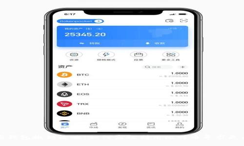 比特派钱包搬砖攻略：如何高效利用比特币寻求更大利润