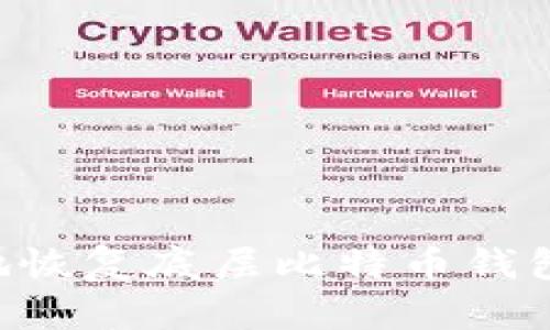 如何有效地恢复底层比特币钱包：详细指南